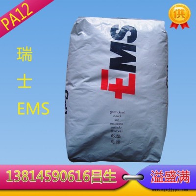 PA12瑞士EMS/TR90LXS 透明级 食品级