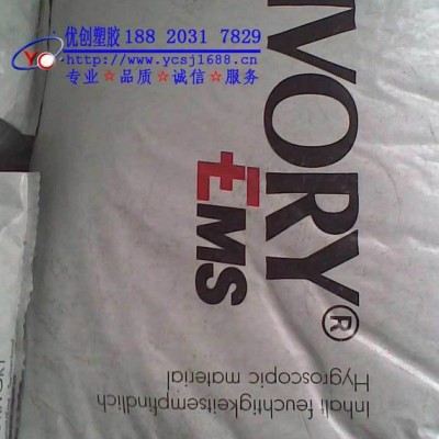 【低价直销】PA12/瑞士EMS/LV-5HWA/刚性高,抗撞击性高,抗紫外线图1