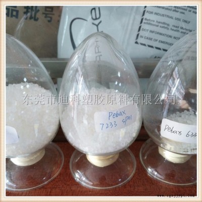抗紫外线PA12/法国阿科玛/7033 鞋类制品 耐高温160度图4