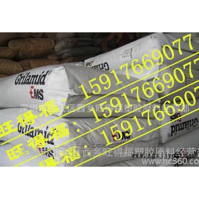 30%玻纤增强PA12/Grilamid LV-3H/瑞士EMS/LV-3H图2