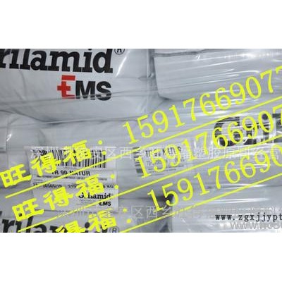 30%玻纤增强PA12/Grilamid LV-3H/瑞士EMS/LV-3H图1