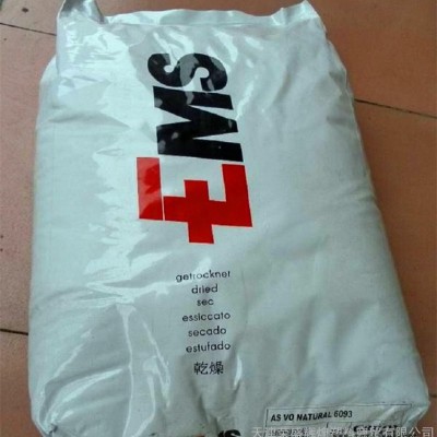 销售镜片 镜架专用料,高透明PA12 瑞士EMS TR55图3