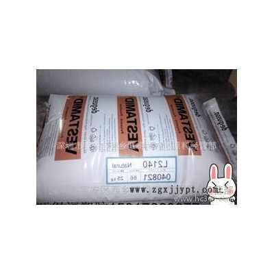 导电性 LX9112/抗撞击性PA12 赢创德固赛图1