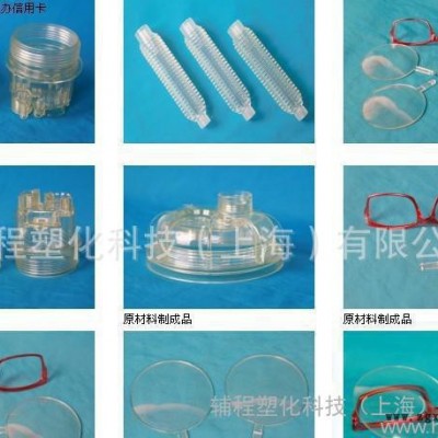 销售高透明PA12 镜片 镜架专用料 瑞士EMS TR90图3