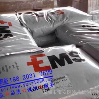 【零售】PA12/瑞士EMS/L25/尺寸稳定性良好图1