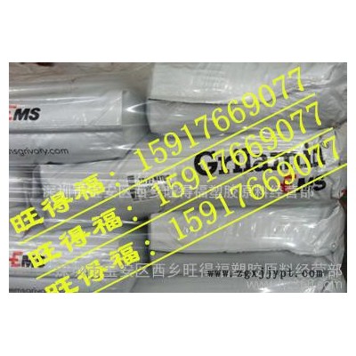 PA12 Grilamid TRV-4X9 "40%玻纤增强"瑞士EMS图2