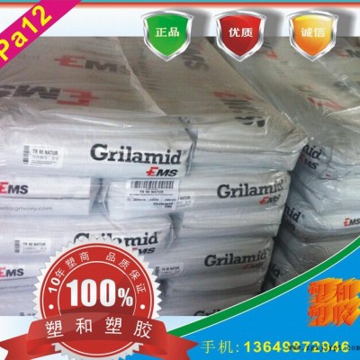 优价** 瑞士EMS/ PA12/TR90LXS/食品级/透明级原料图3