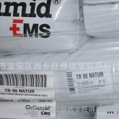 高透明PA12 Grilamid TR90"TR90 UV" 无色透明，黑色透明TR90图3