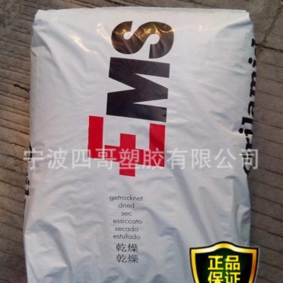 【原装】PA12/瑞士EMS/L20G/高透明 高流动/聚酰图3