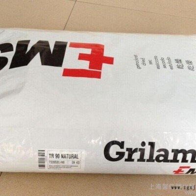 【原装进口】尼龙塑料PA12/瑞士EMS/TR90LXS食品级/透明级图2