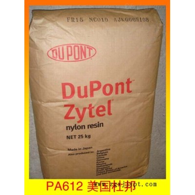 热稳定加玻纤PA612 77G33HS1L美国杜邦 加33%玻纤图2