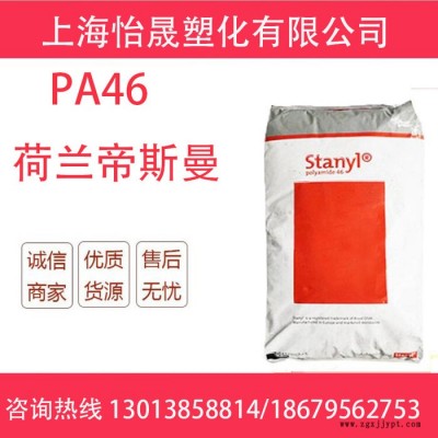 PA46/荷兰帝斯曼/TS250F6D增强级,耐高温,电器部件图2