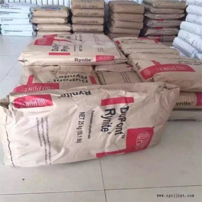 PA612美国杜邦77G33L 高品质加纤尼龙 33玻纤尼龙 杜邦加纤尼龙图3