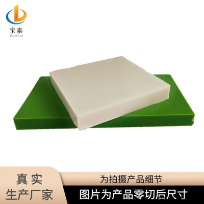 宝泰 尼龙板棒 pa尼龙板 pa66尼龙板 含油 耐磨 自润滑 性能稳定图2