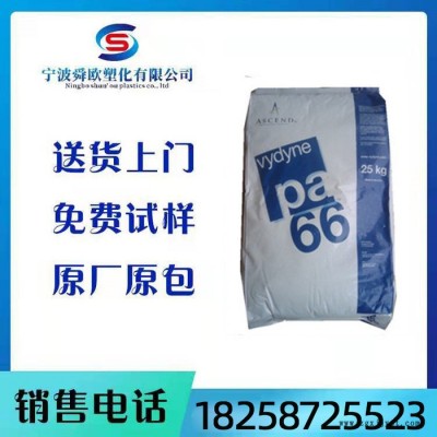 供应美国首诺 PA66 M344 聚酰胺 尼龙66 BK 阻燃性 韧性图2