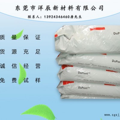 美国杜邦 PA66 70G33L加纤30%尼龙，增韧级尼龙PA66图1