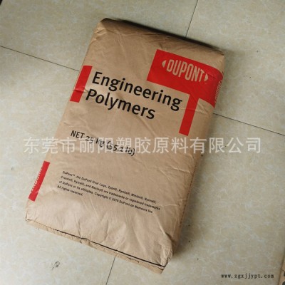 美国杜邦Zytel PA66 FGFE5171 NC010C 食品级PA66 FDA食品接触应用