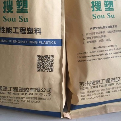 ST801搜塑 PA66 ST801 搜塑工程塑胶ST801 PA66增韧级工程塑料图5