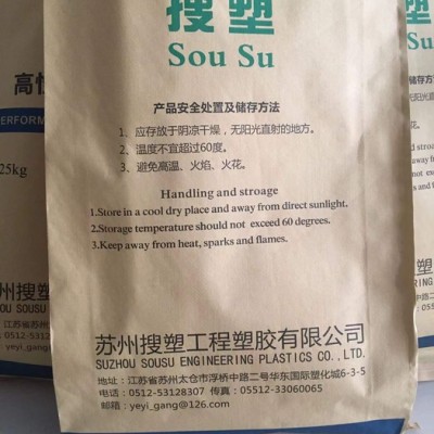 ST801搜塑 PA66 ST801 搜塑工程塑胶ST801 PA66增韧级工程塑料