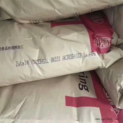 PA6T 美国杜邦 FR52G30BL 玻纤增强30% V-0无卤阻燃 耐高温 增强级 塑胶塑料原材料图2
