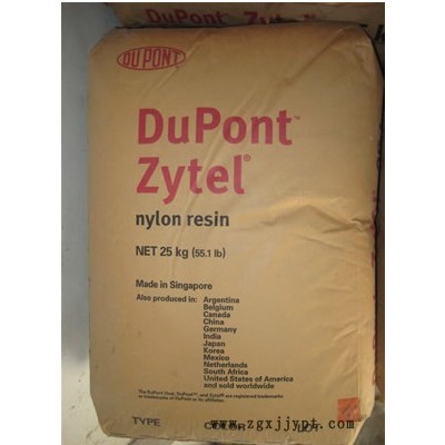 Dupont/杜邦 PA66 FE16034抗氧化图1
