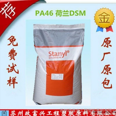 现货原厂原包PA46/荷兰DSM/TW221F5图3