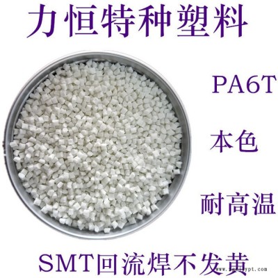 PA6T塑料 三井 E430N 30%玻纤 耐高温305 防火 PA6T厂家 PA6T副牌图6