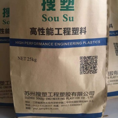 101F搜塑 PA66 101F搜塑工程塑胶PA66 101F工程塑料