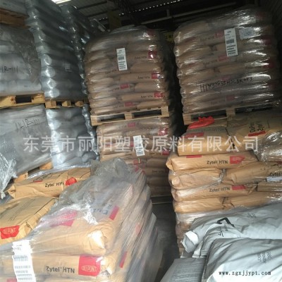 美国杜邦Selar PA66 PA3426 透明 阻隔尼龙 食品级抗溶剂性图1