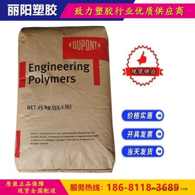 美国杜邦Selar PA66 PA3426 透明 阻隔尼龙 食品级抗溶剂性图5