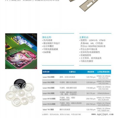 SABICFR1薄膜 沙伯基础基FR1PBT薄膜 SABIC FR1图1