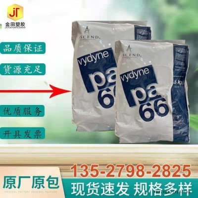 供挤出级美国首诺 PA66 21MST 抗溶剂PA66 耐磨损 食品级PA66原料图1
