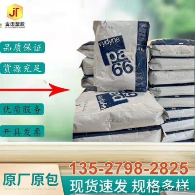 供挤出级美国首诺 PA66 21MST 抗溶剂PA66 耐磨损 食品级PA66原料图4