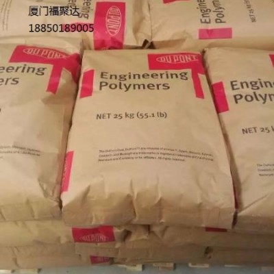 美国杜邦 PA66 ST801 聚酰胺 尼龙 杰出的耐冲击性图3
