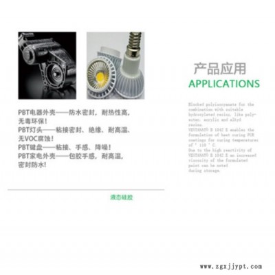 【玖盈新材】自粘硅胶 与PBT聚酯塑料粘接的加成型液态自粘硅胶图4