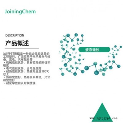 【玖盈新材】自粘硅胶 与PBT聚酯塑料粘接的加成型液态自粘硅胶图3