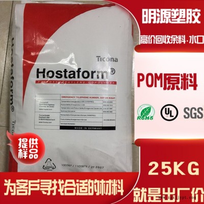 销售美国赫斯POMM90NAT中等粘性pa66塑胶原料 _pa66生产厂家图4