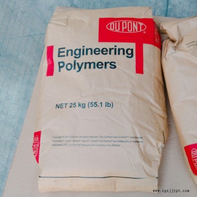 Dupont/杜邦Minlon PA66 12TA BKB124  矿物增强32％ 增韧 热稳定尼龙66