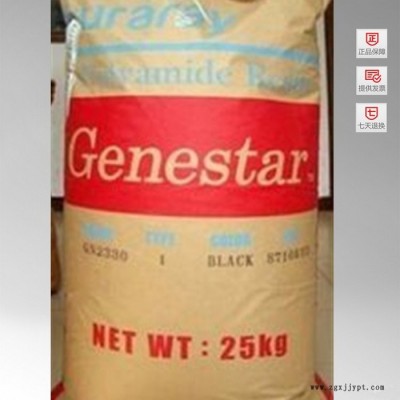 供应PA9T 日本可乐丽 G2450-KY008 PA9T G2450-KY008 耐高温PA9T工程塑料图2