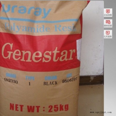 供应PA9T 日本可乐丽 G2450-KY008 PA9T G2450-KY008 耐高温PA9T工程塑料图3