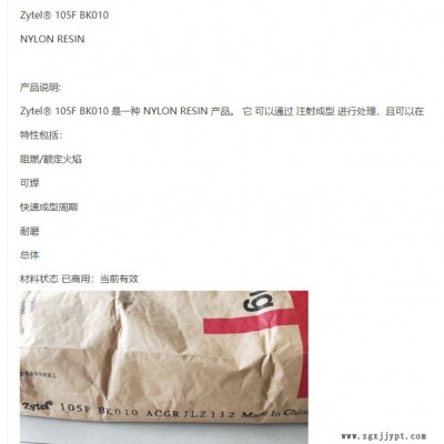 耐高温尼龙PA66 350PHS NC 高强调尼龙图2