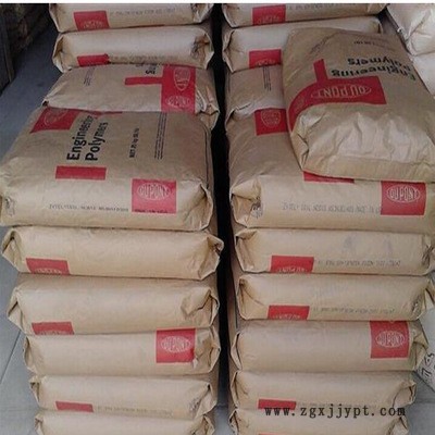美国杜邦 PA66 70G30L 聚酰胺 尼龙 GF30%图2