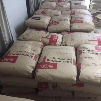 现货PA66耐磨70G43L美国杜邦 高强度,43%玻纤增强级