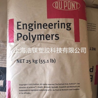 尼龙塑料PA66 美国杜邦 HTN51G35HSLR 增强级 热稳定 阻燃耐高温 食品接触合规图2