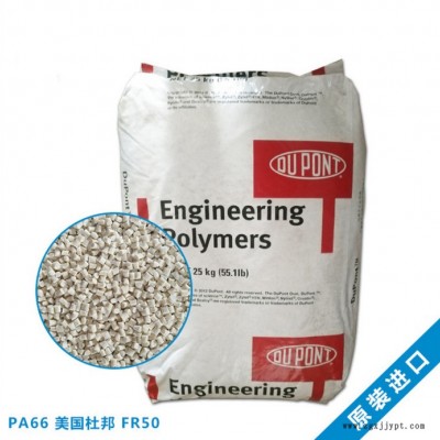 杜邦PA66 Zytel FR50 NC010A玻纤增强25%阻燃防火汽车部件图6