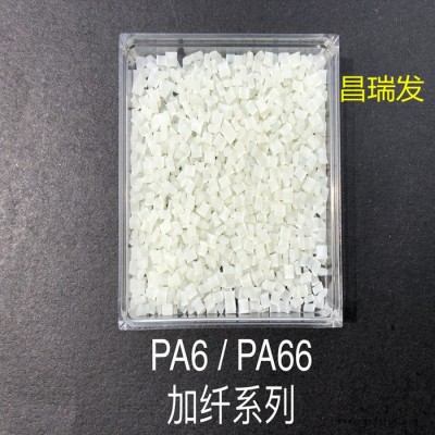 昌瑞发 PA66加纤43%   增强尼龙图3