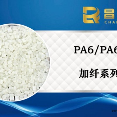 昌瑞发 PA66加纤43%   增强尼龙图1