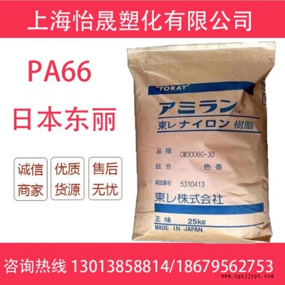 PA66日本东丽CM3304V0  阻燃V0图4