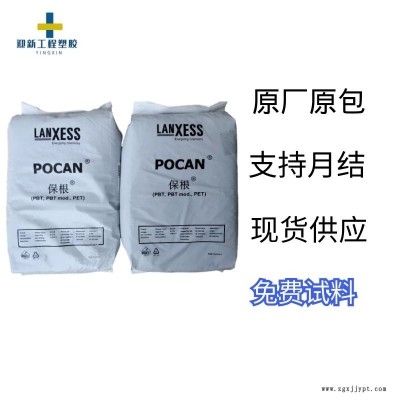 德国朗盛PBT Pocan B3233HR 30%玻纤增强PBT高流动稳定水解现货