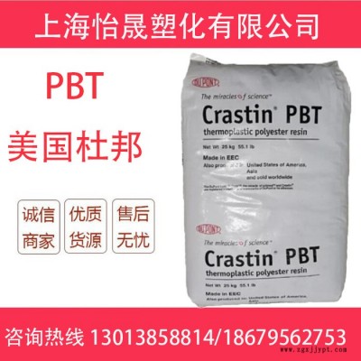 PBT美国杜邦ST830FR 阻燃防火V0PBT 板材级图3